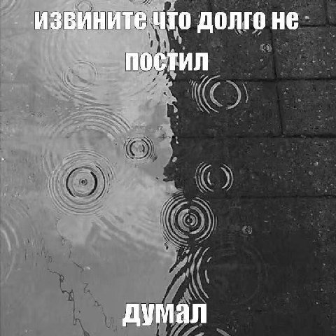 извините что долго не пости думал
