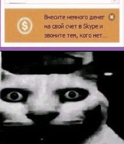 Внесите немного денег на свой счет в Skype и звоните тем, кого нет