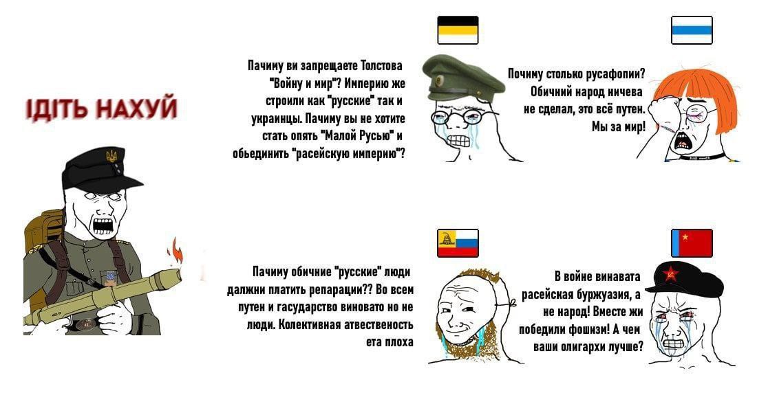 Пачиму запрещаете Толстова Почиму столько русафопии? "Войну и мир"? Империю же строили как "русские" так и Обичний народ ничева НАХУЙ He сделал, это всё путен. украинцы. Пачиму вы не хотите Мы за мир!