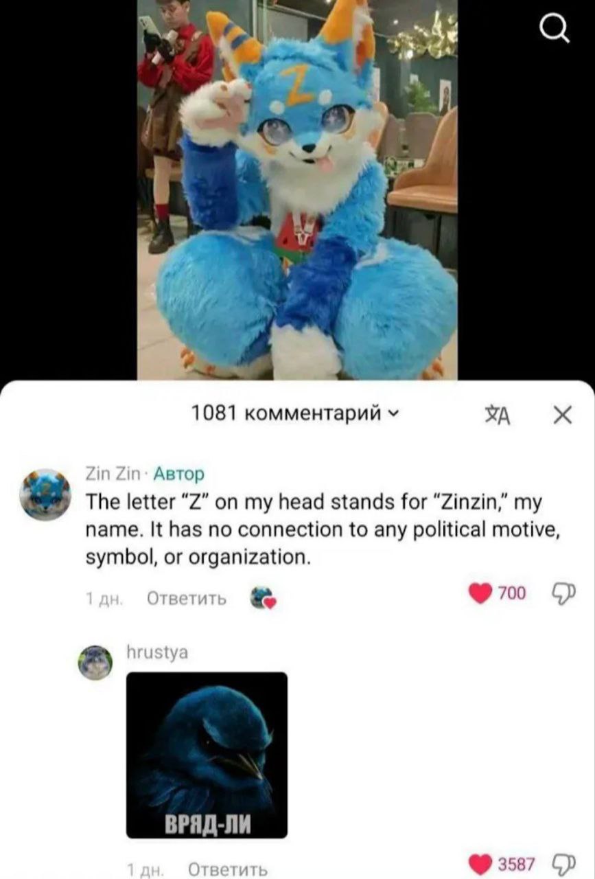 aft 1081 комментарий Zin Zin: Автор The letter on my head stands for my name. It has no connection to any political motive, symbol, or organization. Ответить ВРЯД-ЛИ 0 и 3587