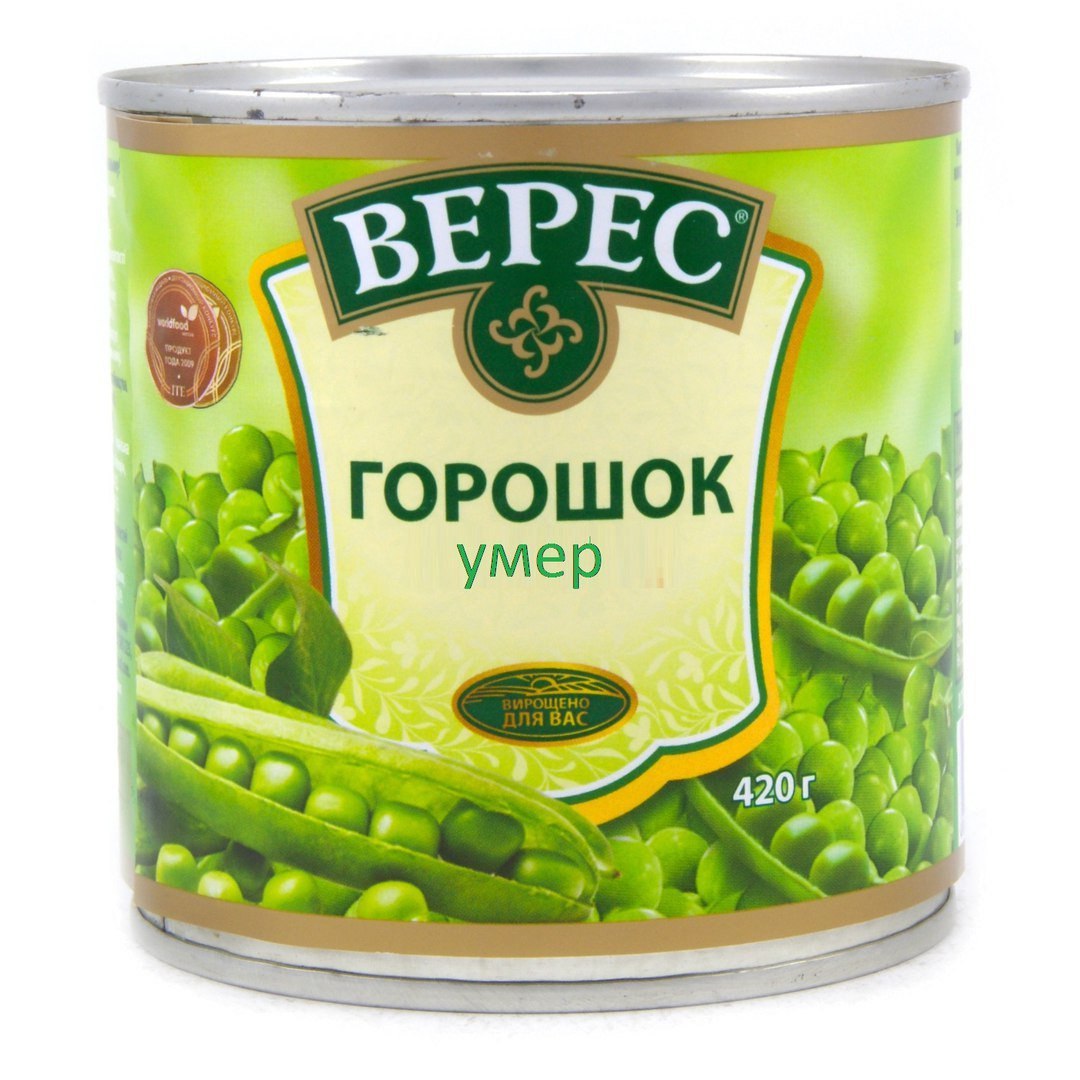 ГОРОШОК