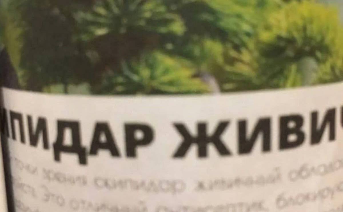 МДАР ЖИВИ