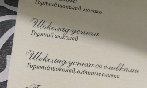 Горячий шоколад Горячий шоколад, взбитые сливки