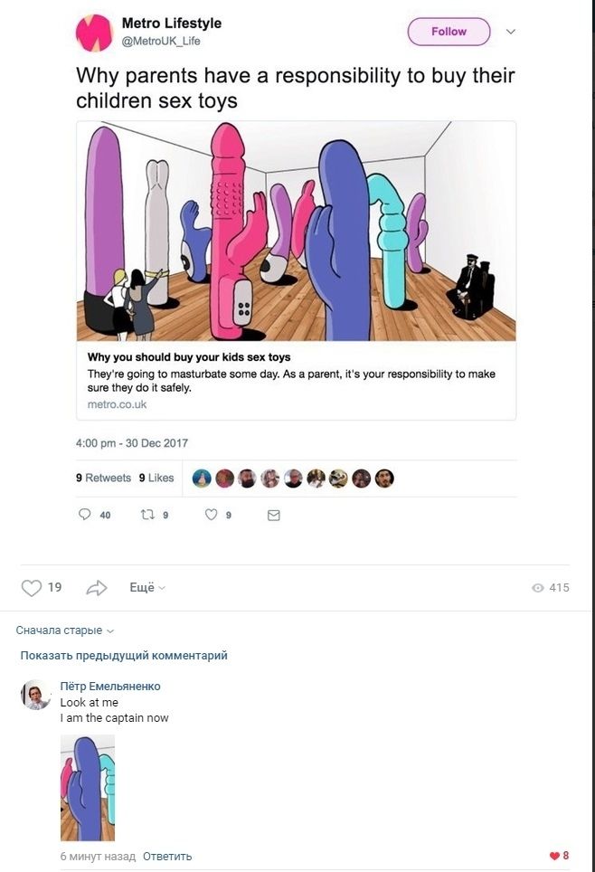 Metro Lifestyle @MetroUK_Life Why parents have a responsibility to buy their children sex toys К As 2 Why you buy your kids sex toys They're going to masturbate some day. As a parent, it's your respon