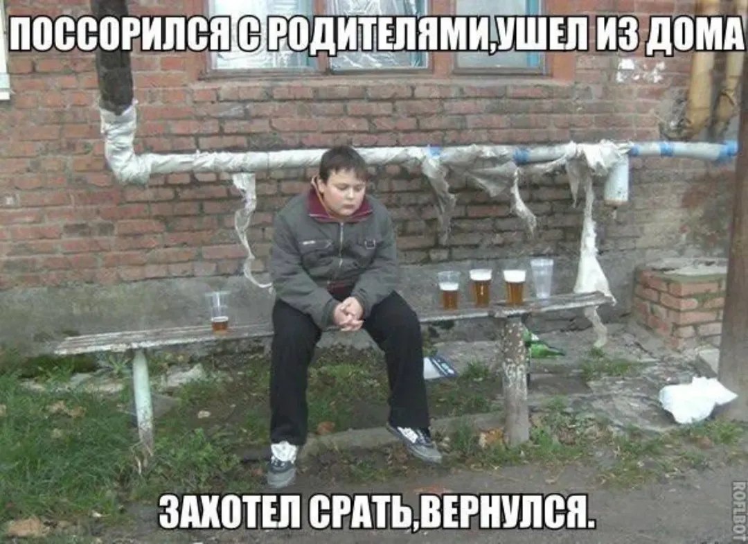 ИЗ ДОМА ЗАХОТЕЛ СРАТЬ, ВЕРНУЛСЯ.