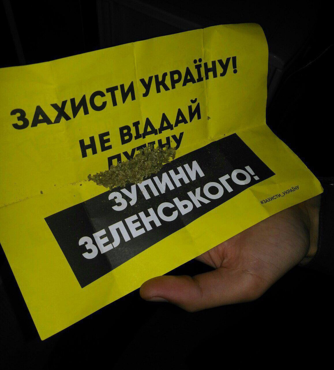 ЗАХ исти