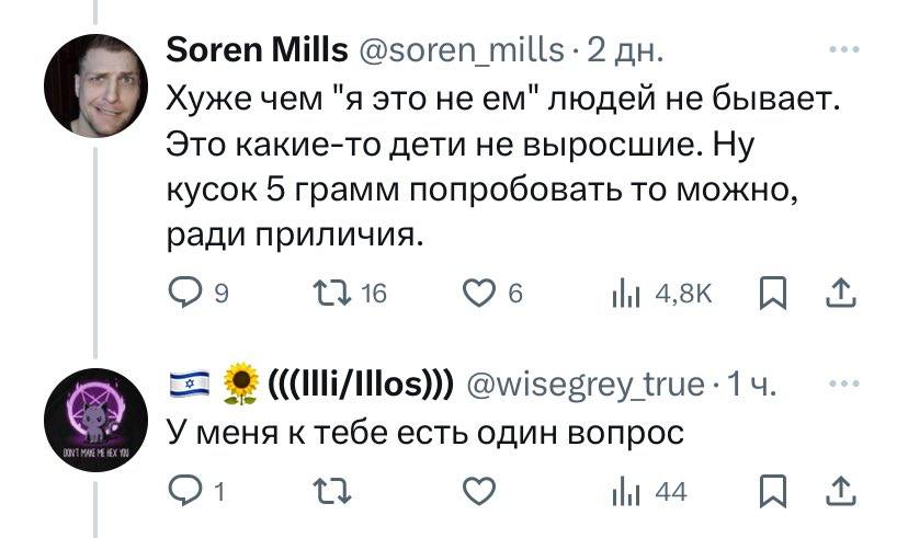 Soren Mills Хуже чем "я это не людей не бывает. Это какие-то дети не выросшие. Ну кусок 5 грамм попробовать то можно, ради приличия. thie 4,8к @wisegrey {гие У меня к тебе есть один вопрос 44