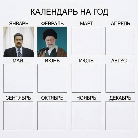 КАЛЕНДАРЬ НА ГОД ЯНВАРЬ ФЕВРАЛЬ МАРТ АПРЕЛЬ МАЙ ИЮНЬ ИЮЛЬ АВГУСТ СЕНТЯБРЬ ОКТЯБРЬ НОЯБРЬ ДЕКАБРЬ
