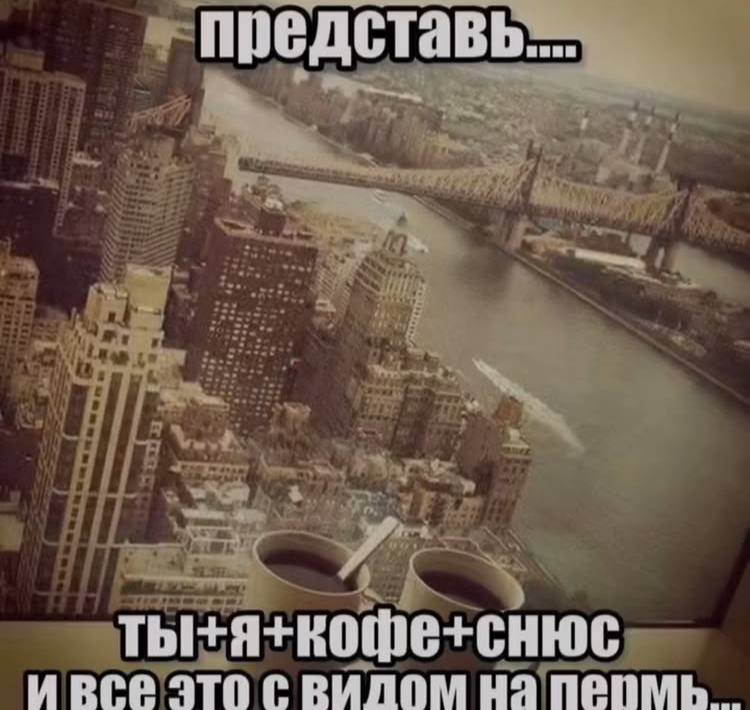 и все с РИЛОМ Пепмь