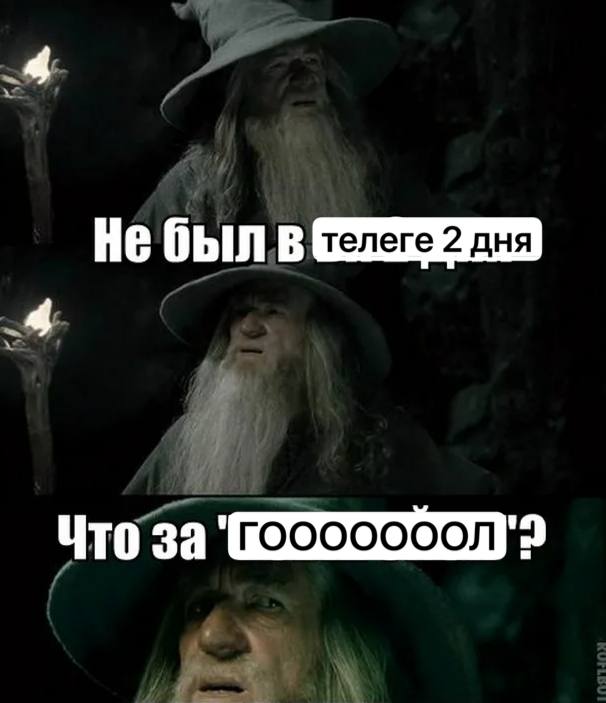 Не был Что за