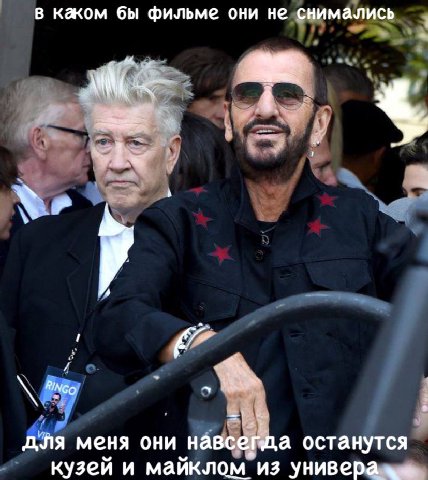 в каком бы фильме они не снимались 4 RINGO для меня они навсегда останутся кузей и майклом из универа