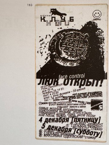 163 ночной «Promo 7% Lag 7) control бург 22 45 50 рублей вместе с вами енабр. 7