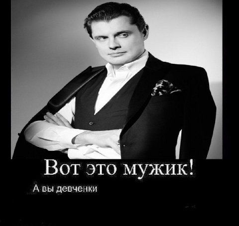 Вот это мужик! А вы девченки