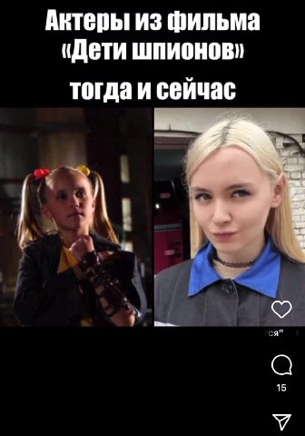 Актеры из фильма «Дети шпионов! тогдаи сейчас |