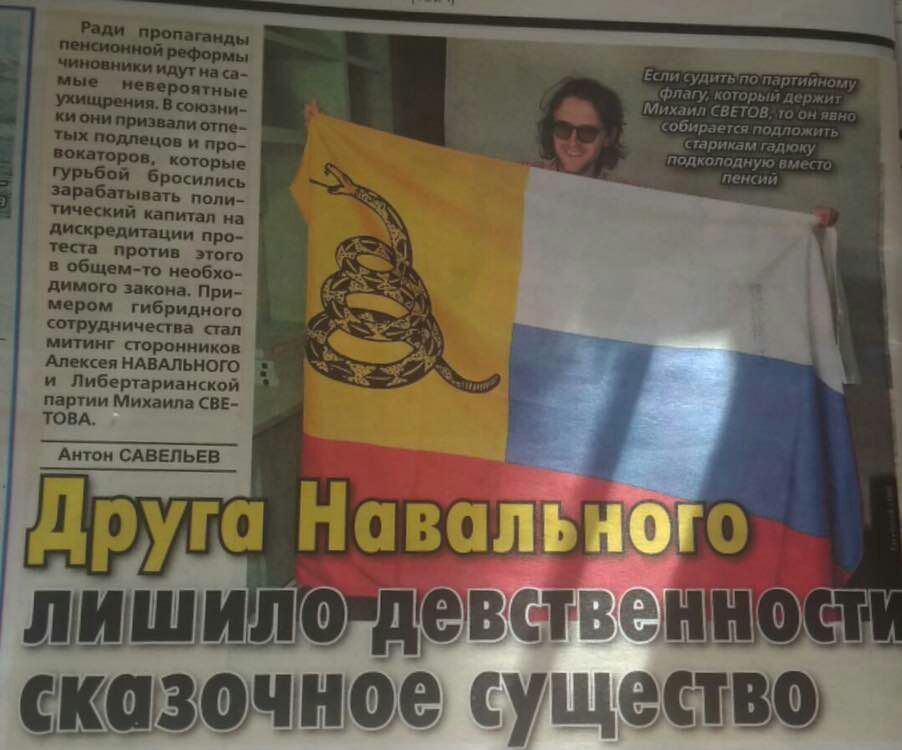 MAYT союзни- призвали тых подлецов и про_ подко бросились вать поли- капитал на теста ции про- против этого в общем-то необхо- димого закона. При- {7 мером гибридного сотрудничества стал митинг сторон