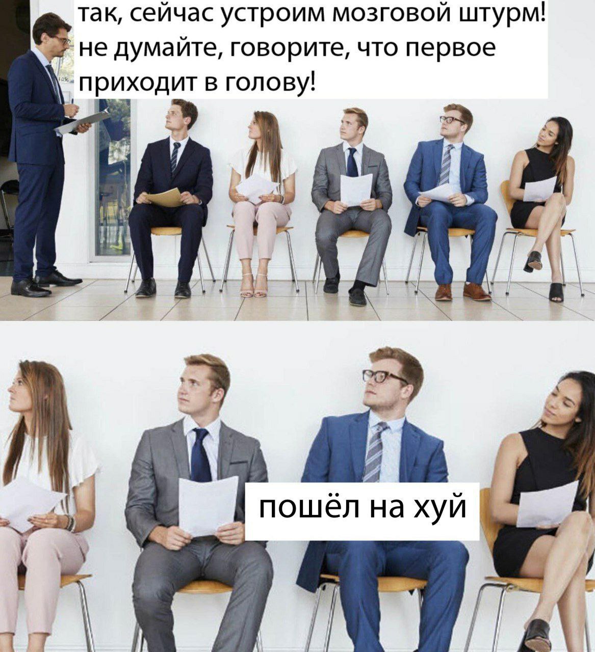 так, сейчас устроим мозговой штурм! не думайте, говорите, что первое приходит в голову! А И hE 94 пошёл нахуй
