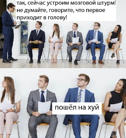 так, сейчас устроим мозговой штурм! не думайте, говорите, что первое приходит в голову! А И hE 94 пошёл нахуй