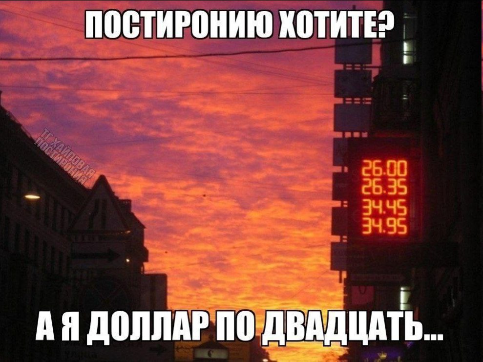 ПОСТИРОНИЮ ХОТИТЕ? 32 3 ДОЛЛАР
