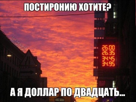 ПОСТИРОНИЮ ХОТИТЕ? 32 3 ДОЛЛАР