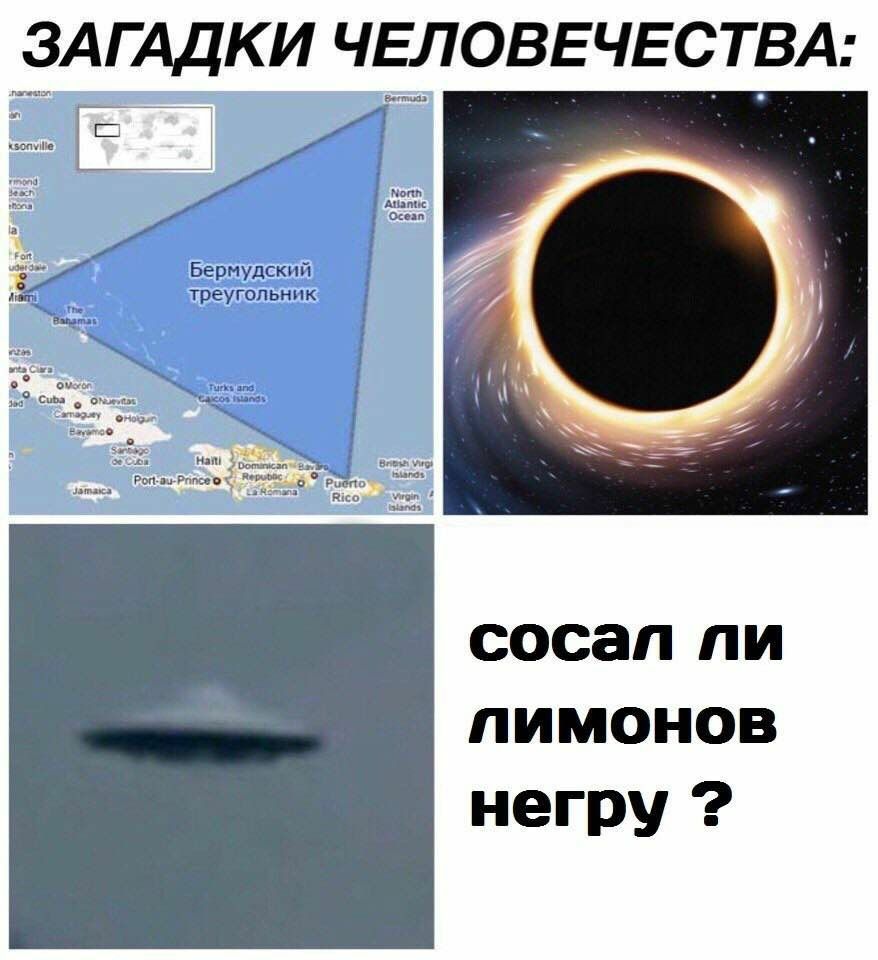 a ЧЕЛОВЕЧЕСТВА и ЗАГАДКИ Sermuda orn North Atlantic. Ocean a Fort Jae Бермудски ote Cuba Sanbego Jamaica Port-au Rico virgin сосал NAMOHOB Herpy