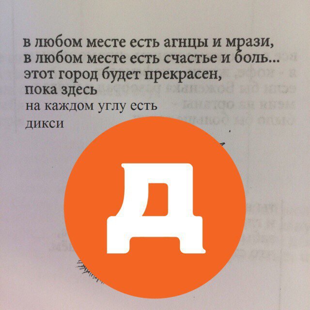 в любом месте есть агнцы и в любом месте есть счастье и боль... этот город будет прекрасен, пока здесь на каждом углу есть