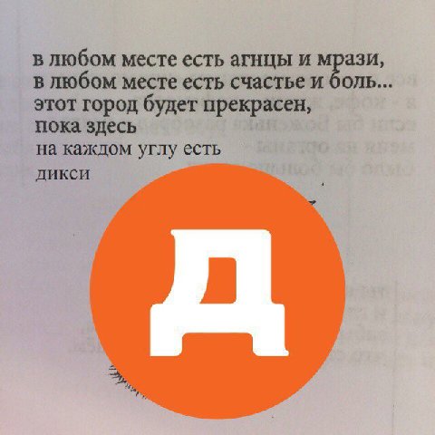 в любом месте есть агнцы и в любом месте есть счастье и боль... этот город будет прекрасен, пока здесь на каждом углу есть