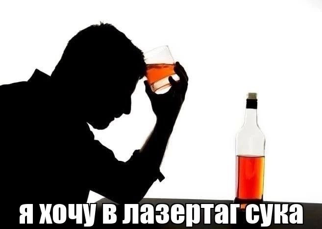 лазертагсука