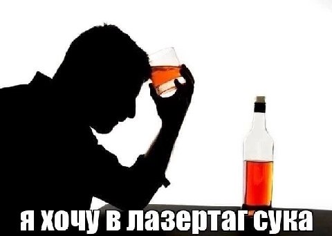 лазертагсука