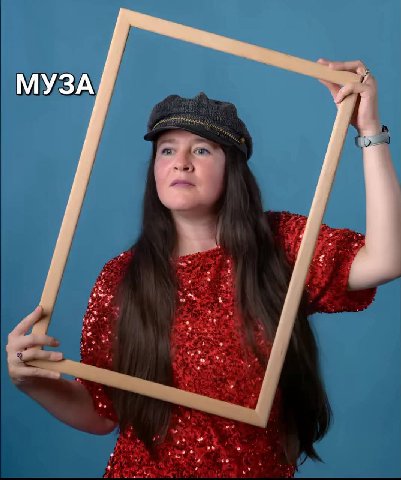 МУЗА