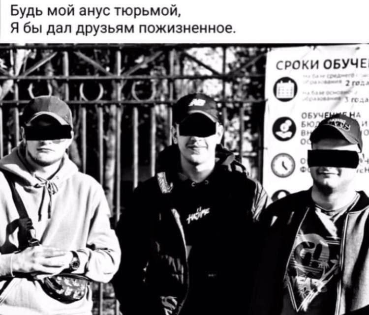 Будь мой анус тюрьмой Я бы дал друзьям пожизненное. СРОКИ ОБУЧЕ 13