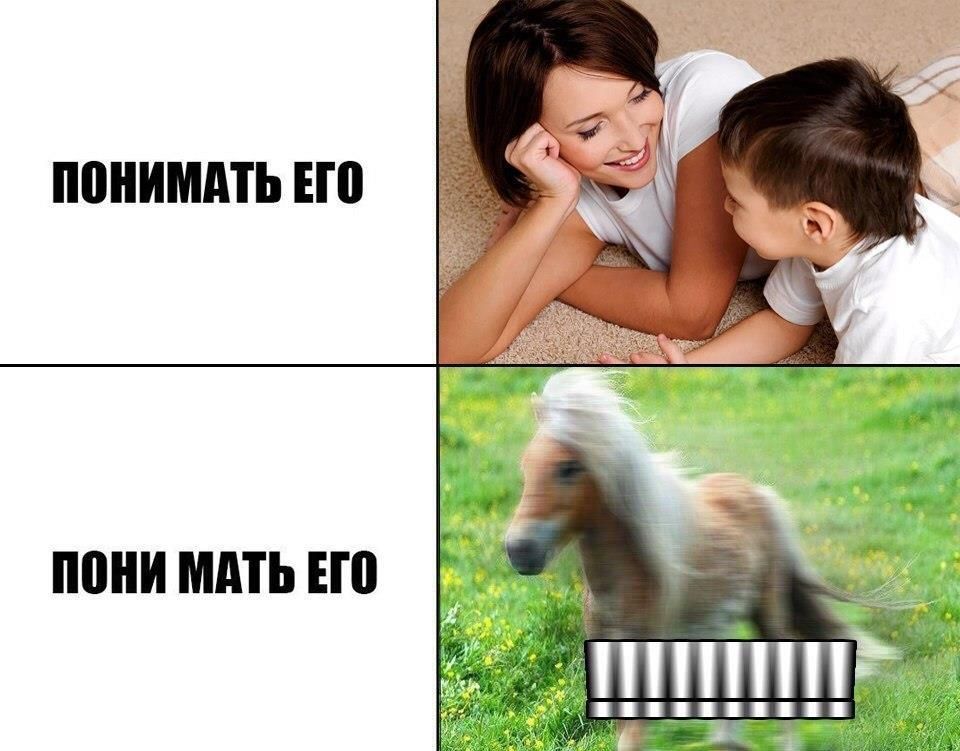 ПОНИМАТЬ ЕГО set! 5 a ПОНИ МАТЬ ЕГО