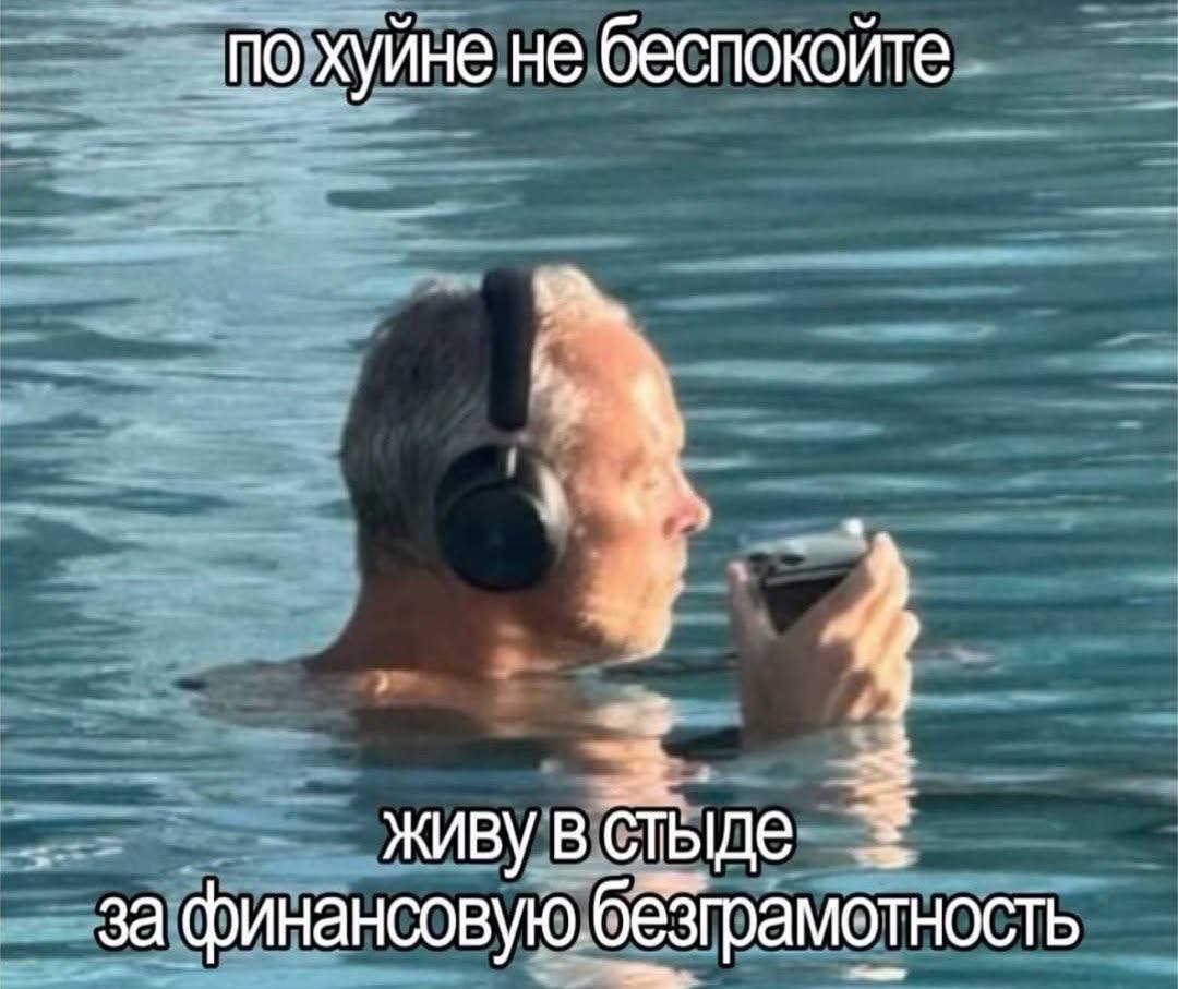 по хуйне не беспокойте <2), 4 3 KVIBY В стыде за финансовую. безграмотность