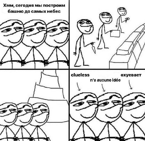 Хмм, сегодня мы построим Ir TRIKIN ay № Mamas Е ` UU,