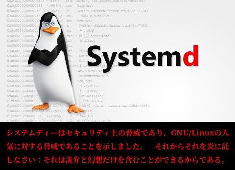 不名誉なプログラムシステムディー CVE-2012-1174 Delete Any Files コンピューターが破壊された CVE-2015-7510, CVE-2018-15688 Arbitrary State Insertion 状態注入 CVE-2017-9217 Buffer Overflow バッファオーバーフロー CVE-2017-9445 systemd-resolvd Remot