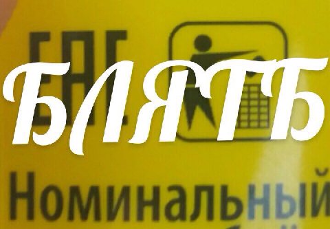 левый навальный, правый номинальный