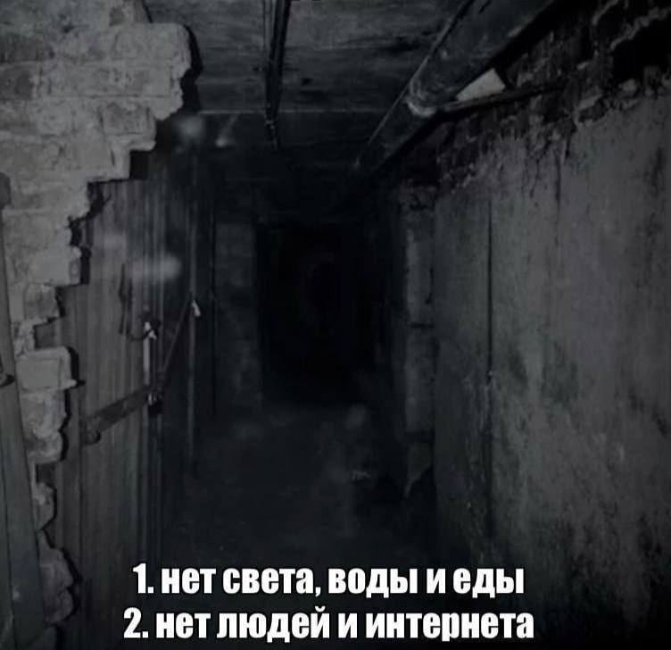 1. нет света, воды иеды 2. нет людей и интернета
