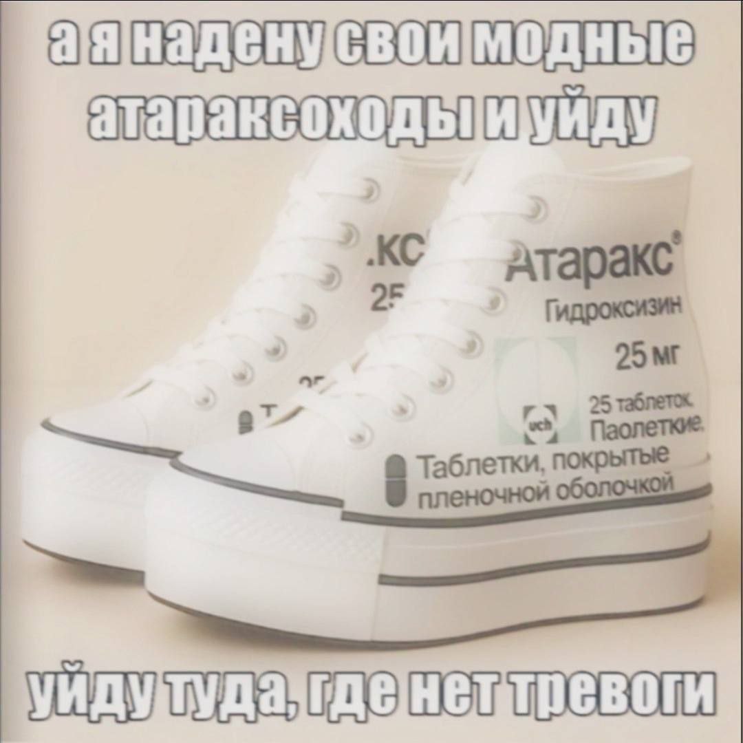модные