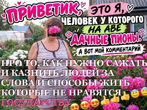 у at А ВОТ КОММЕНТАРИЙ TPO TO, КАК НУЖНО САЖАТЬ И КАЗНИТЬ ЛЮДЕЙ ЗА СЛОВАИ КОТОРЫЕ НЕ НРАВЯТС Я