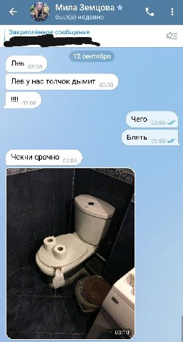 не дом, а санаторий сатаны