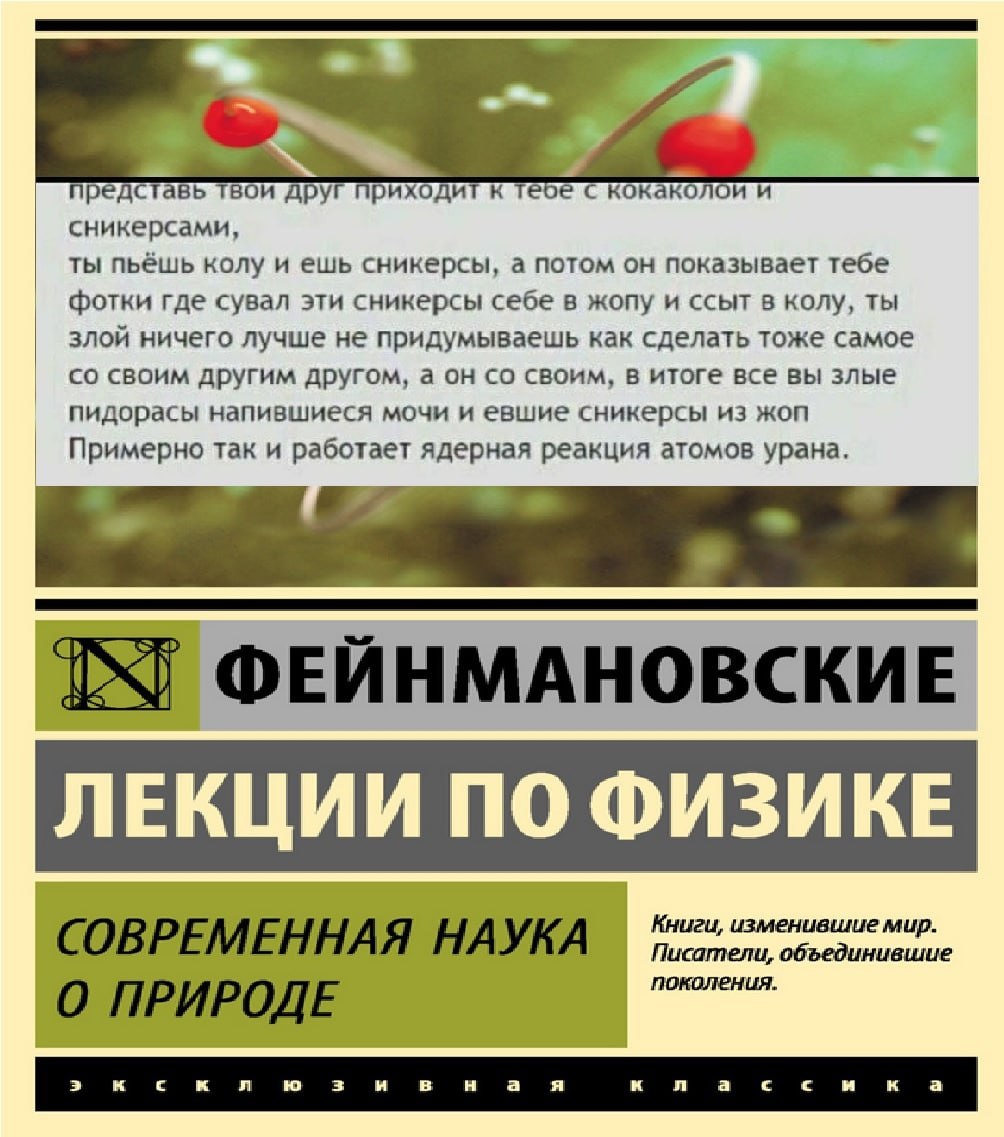 представь твои друг приходит к с кокаколои и сникерсами, ты пьёшь колу и ешь сникерсы, а потом он показывает тебе фотки где сувал эти сникерсы себе в жопу и ссыт в колу, ты злой ничего лучше не придум