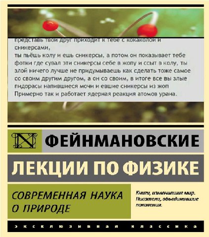 представь твои друг приходит к с кокаколои и сникерсами, ты пьёшь колу и ешь сникерсы, а потом он показывает тебе фотки где сувал эти сникерсы себе в жопу и ссыт в колу, ты злой ничего лучше не придум
