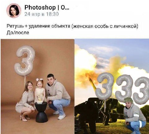 Photoshop 0... 24 18:30 Ретушь удаление объекта (женская особь с личинкой) До/после