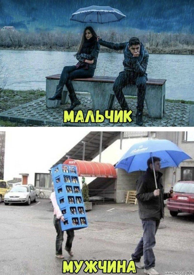 МАЛЬЧИК 4 МУЖЧИНА