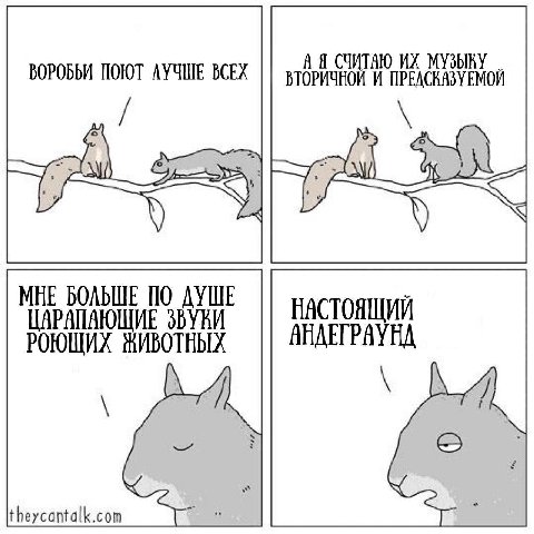 Я СЧИТАЮ МУЗЫКУ ВОРОБЬИ ПОЮТ ЛУЧШЕ ВСЕХ ВТОРИЧНОЙ И МНЕ БОЛЬШЕ ПО ДУШЕ НАСТОЯЩИЙ РОЮЩИХ ЖИВОТНЫХ ЦАРАПАЮЩИЕ theycantalk.com