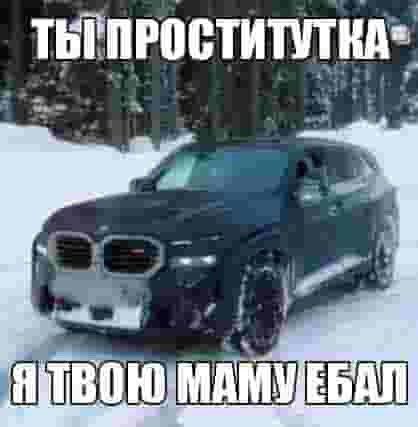 у У ЕБАЛ