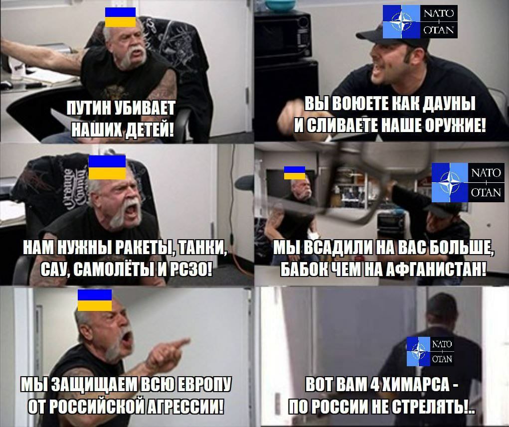 NATO ПУТИН УБИВАЕТ ВЫ ВОЮЕТЕ КАК ДАУНЫ НАШИК ДЕТЕИ! И СЛИВАЕТЕ НАШЕ ОРУЖИЕ! АТО НАМ НУЖНЫ РАКЕТЫ, ТАНКИ МЫ ВСАДИЛИ НА ВАС БОЛЬШЕ САУ, САМОЛЕТЫ И BABOK ЧЕМ НА АФГАНИСТАН! ВОТВАМ 4 ХИМАРСА МЫ ЗАЩИЩАЕМ В