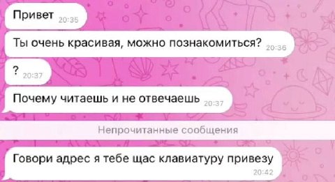 Говори адрес я тебе щас клавиатуру привезу 20:42