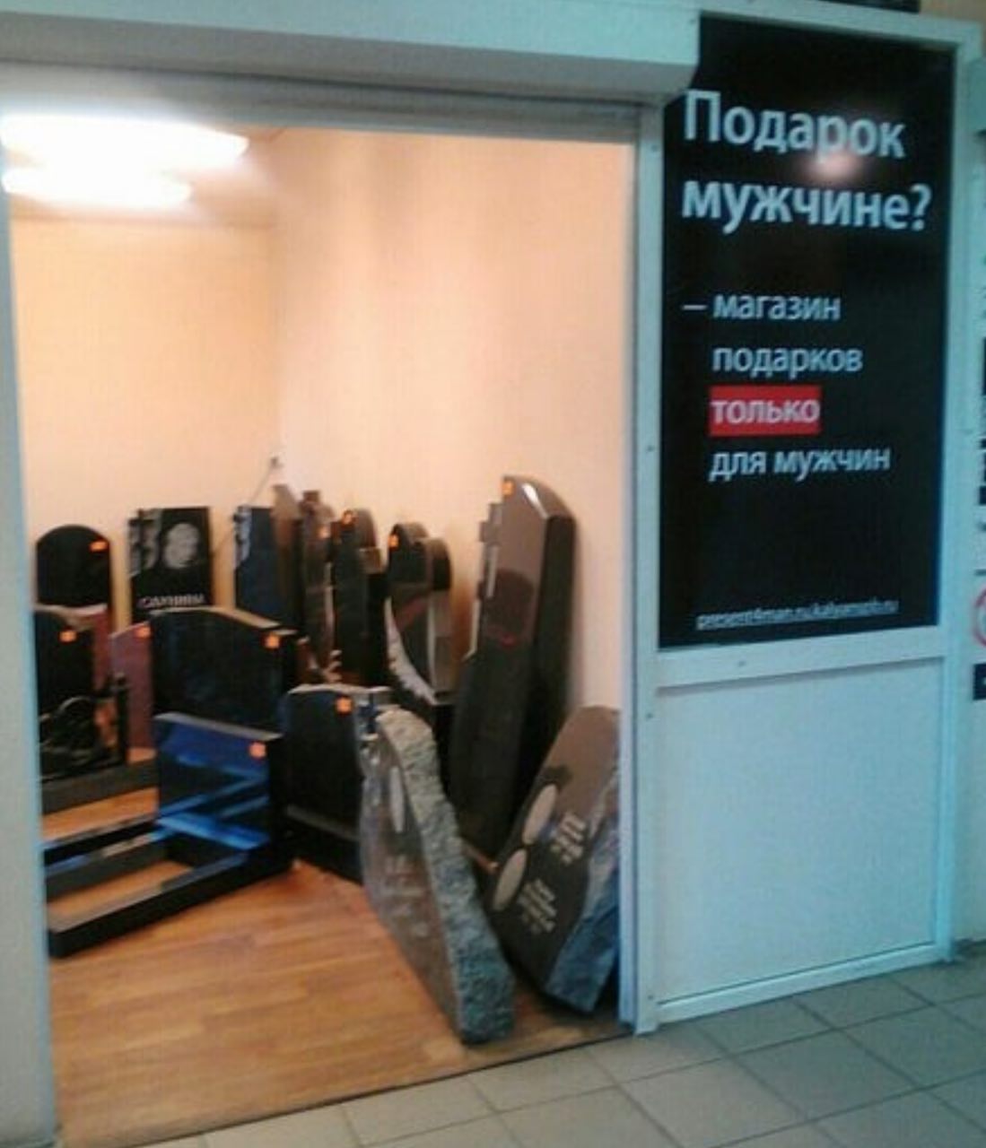 Пода мужчине? магазин подарков только для мужчин