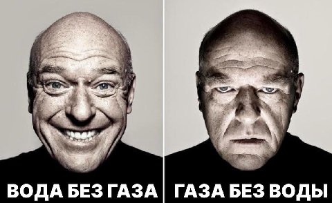 4 ВОДА БЕЗ ГАЗА ГАЗА БЕЗ ВОДЫ