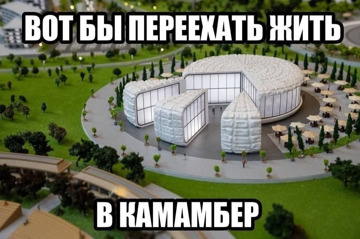 к _ВОТБЫ ПЕРЕЕХАТЬ i i В КАМАМБЕР